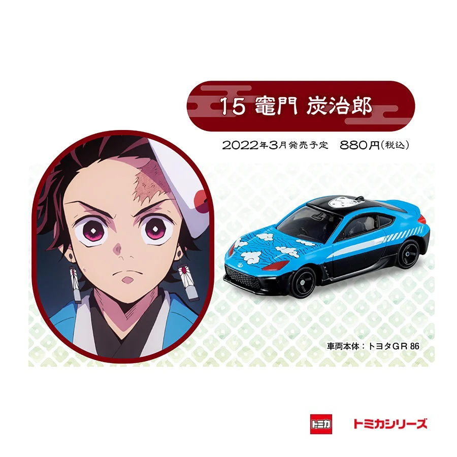TOMICA Kimetsu no Yaiba (Demon Slayer) Vol.4 Tanjiro Kamado 竈門 炭治郎 15 - Image 2