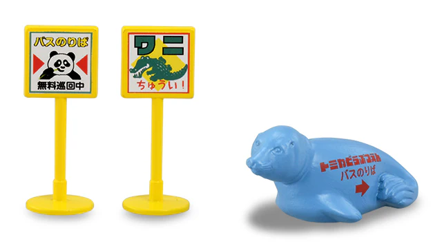 Tomica Let's go play! Tomica Zoo Set - Image 3