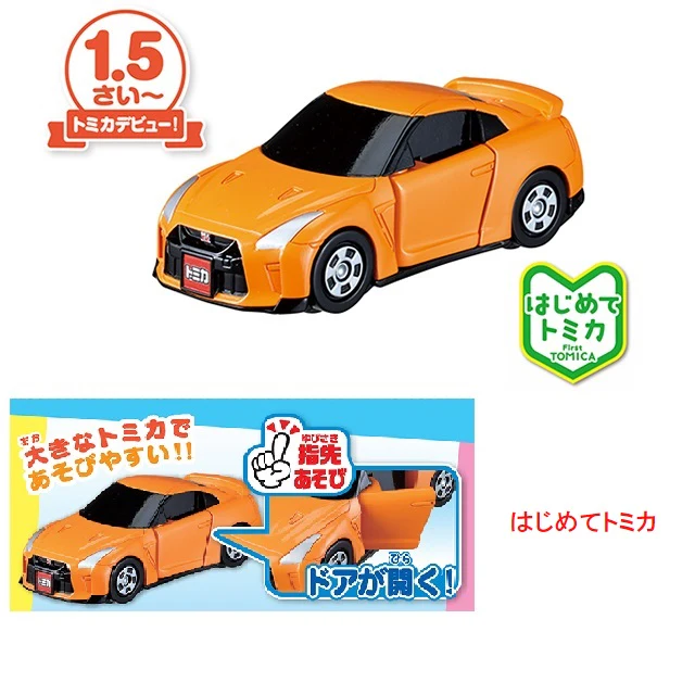 TOMICA Nissan GT-R for the first time 4904810199847 - Image 5