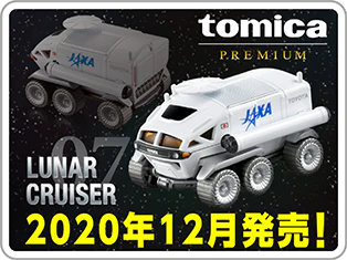 Tomica Premium 07 Lunar Cruiser - Image 4