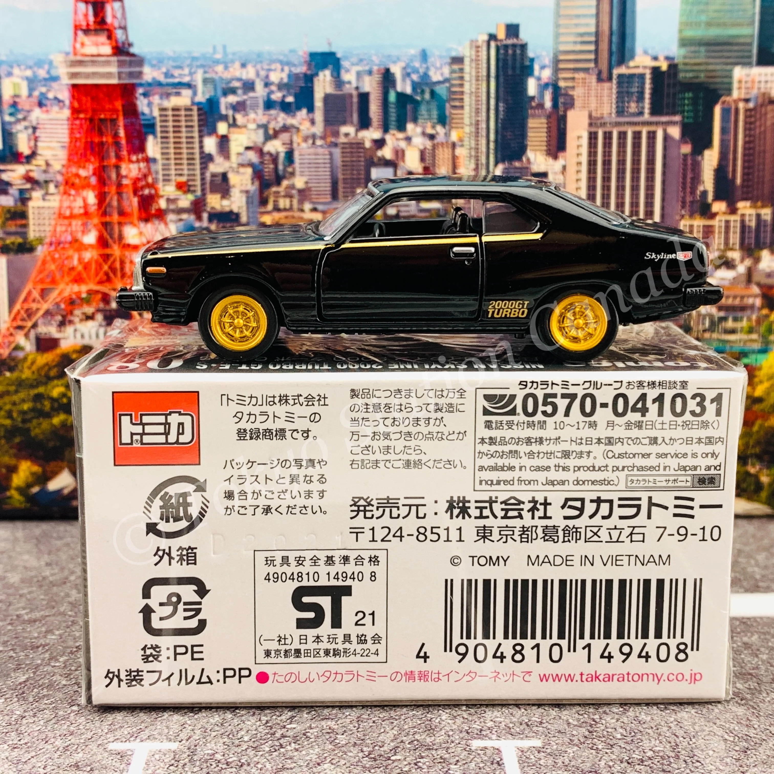Tomica Premium 08 Nissan Skyline 2000 Turbo GT-E.S 4904810149408 - Image 2