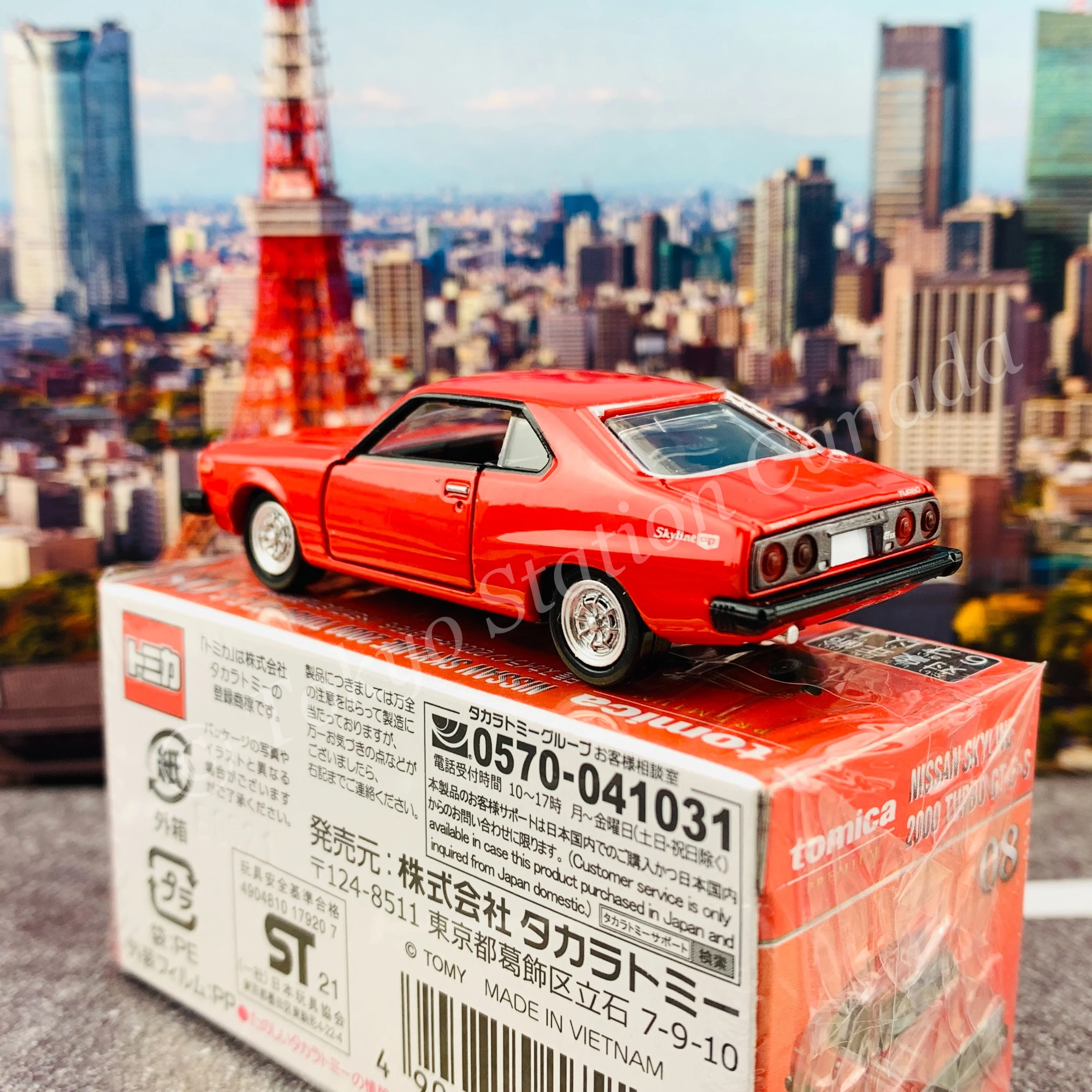 Tomica Premium 08 Nissan Skyline 2000 Turbo GT-E.S (Tomica Premium Release Commemorative Specificationトミカプレミアム発売記念仕様) - Image 5