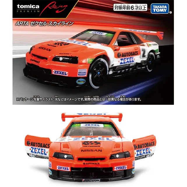 Tomica Premium Racing ARTA Zexel Skyline - Image 3