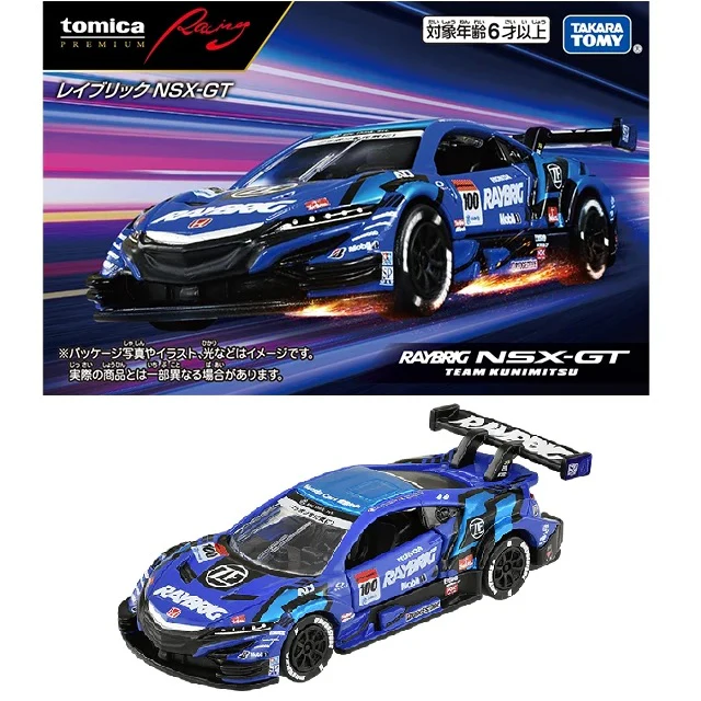 Tomica Premium Racing Ray Brick NSX-GT - Image 5