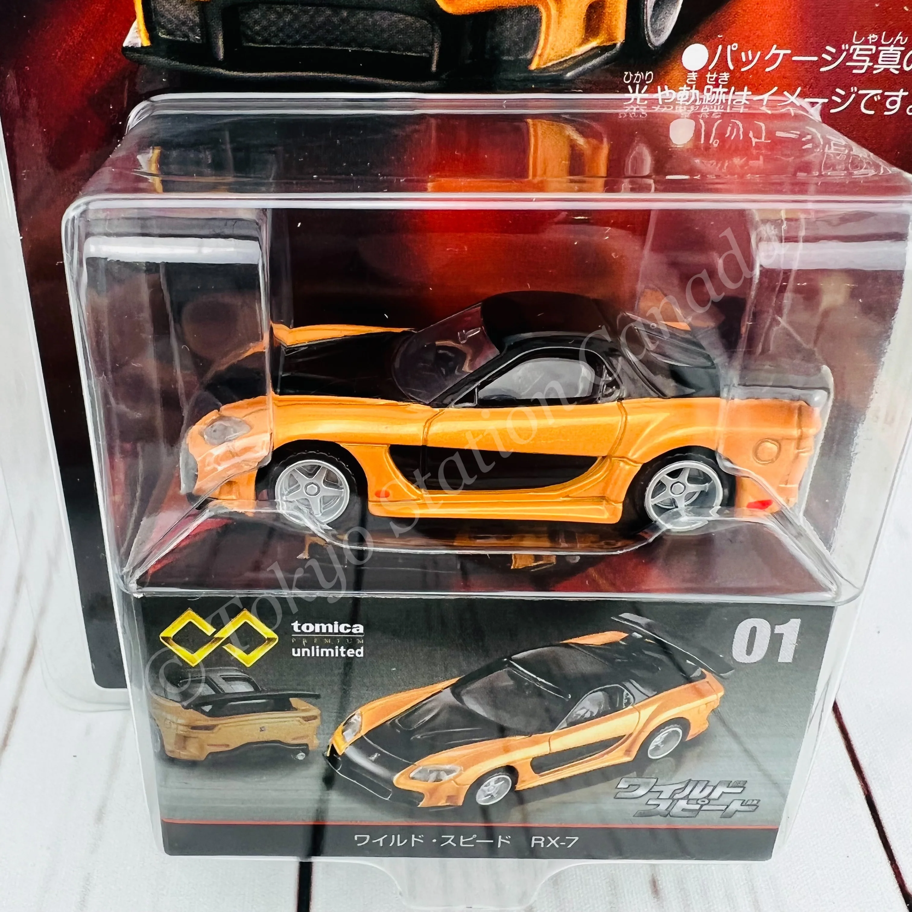 Tomica Premium unlimited 01 Fast & Furious RX-7 - Image 2