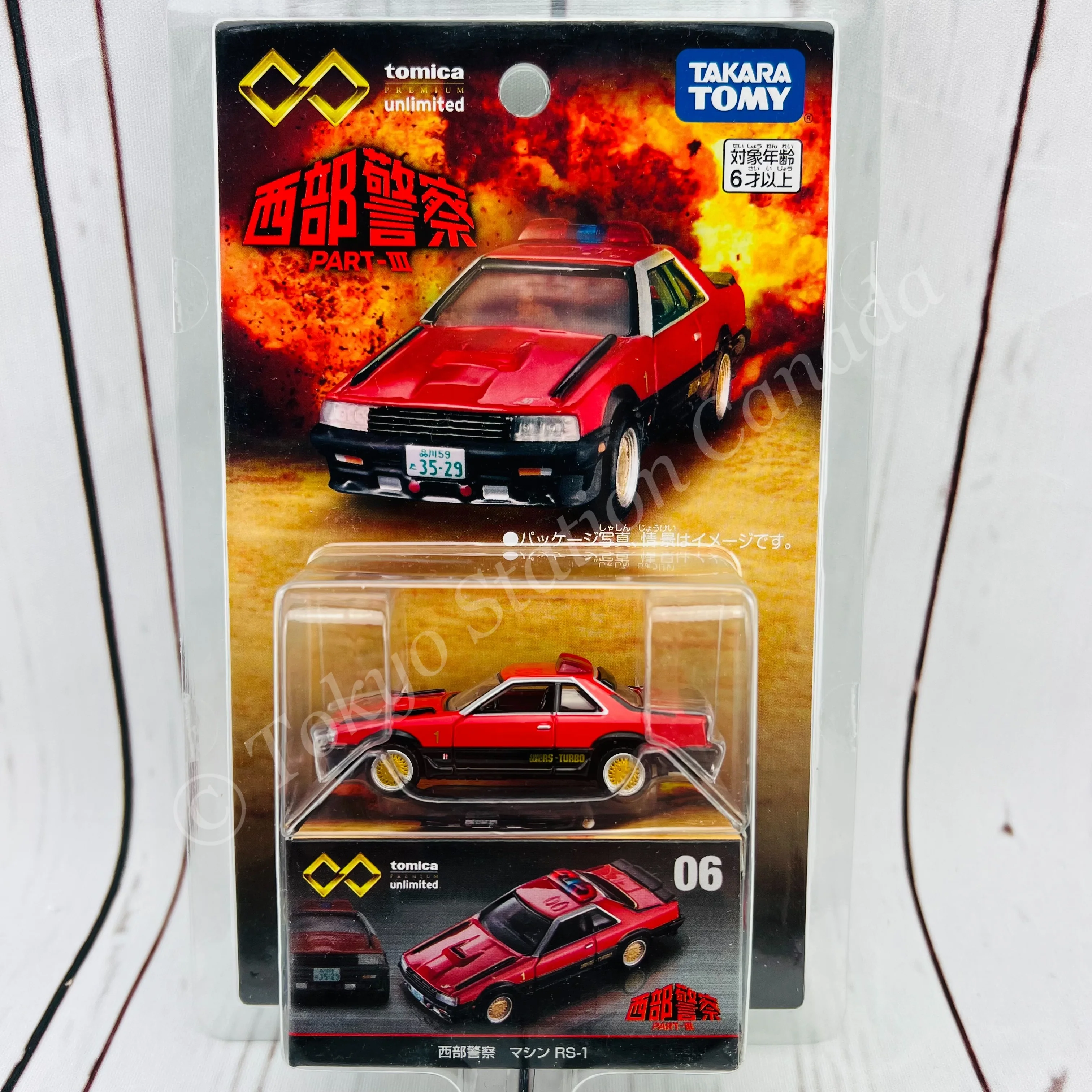 Tomica Premium unlimited 06 Seibu Keisatsu Machine RS-1