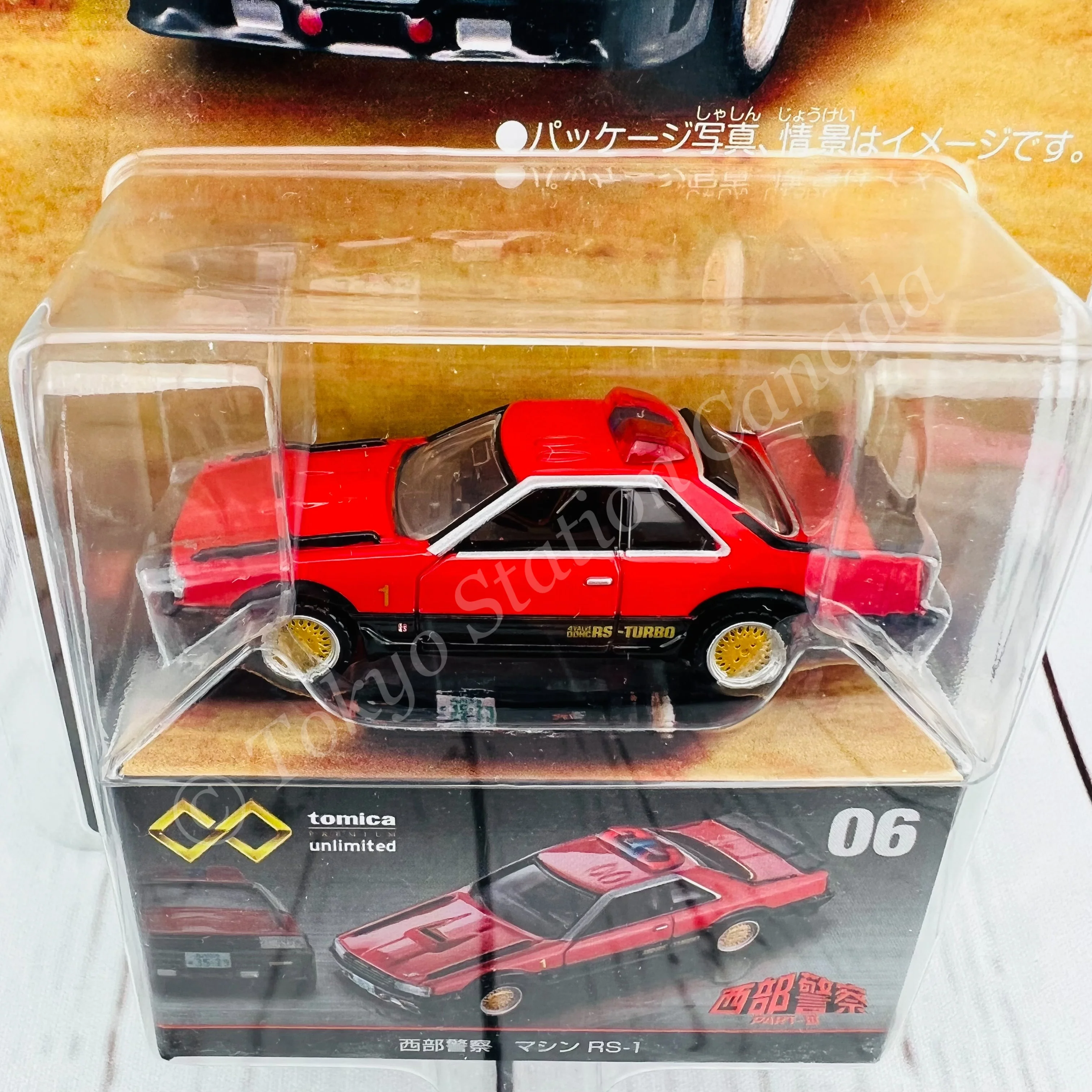 Tomica Premium unlimited 06 Seibu Keisatsu Machine RS-1 - Image 2
