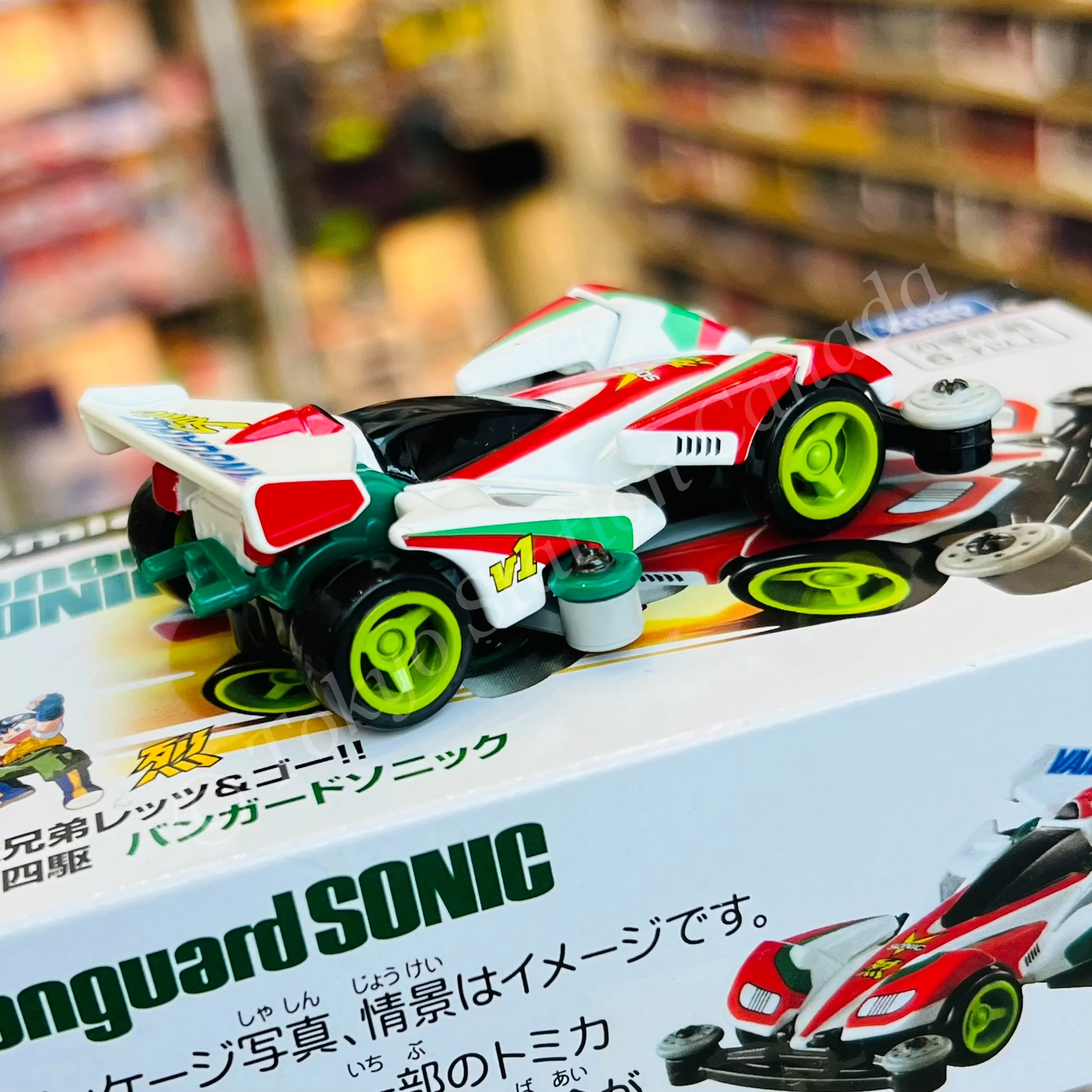 Tomica Premium Unlimited Bakusou Kyodai Let's & Go!! Mini 4WD Vanguard Sonic - Image 2