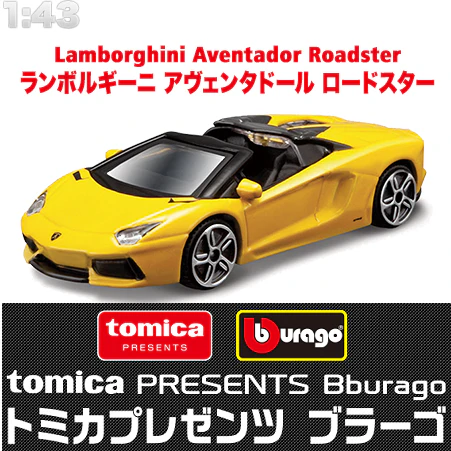TOMICA Presents Bburago 1/43 Lamborghini Aventador Roadster - Image 3