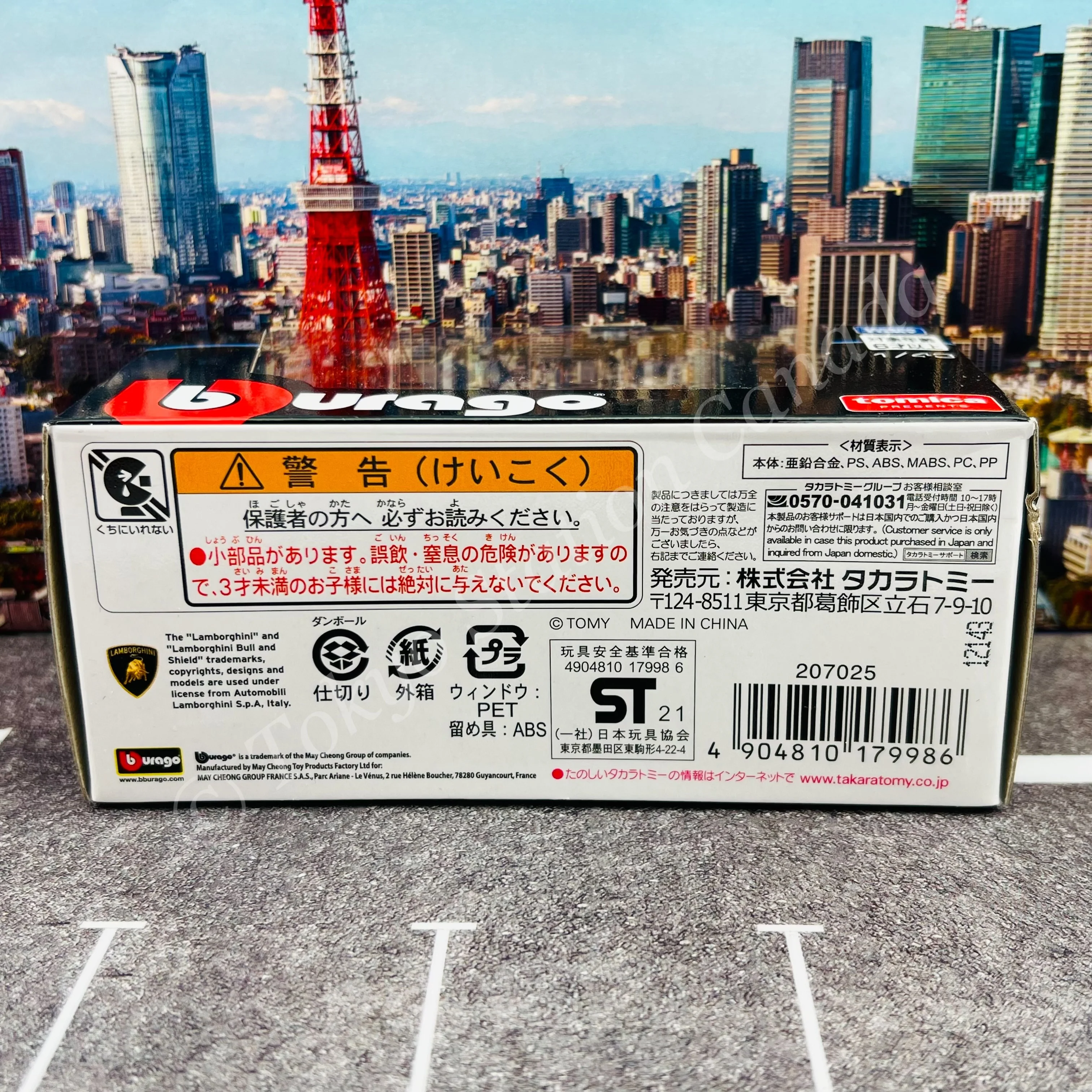 TOMICA Presents Bburago 1/43 Lamborghini Aventador Roadster - Image 4