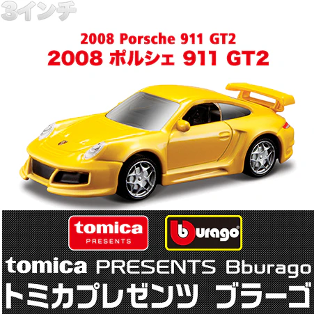 TOMICA Presents Bburago 3 inch 2008 Porsche 911 GT2 - Image 2