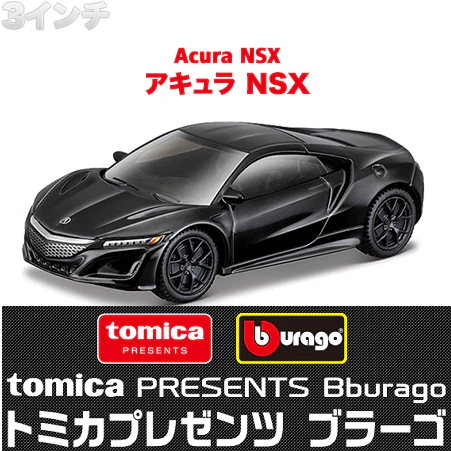 TOMICA Presents Bburago 3 inch Acura NSX - Image 2