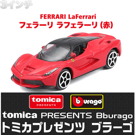 TOMICA Presents Bburago 3 inch Ferrari LaFerrari RED - Image 2