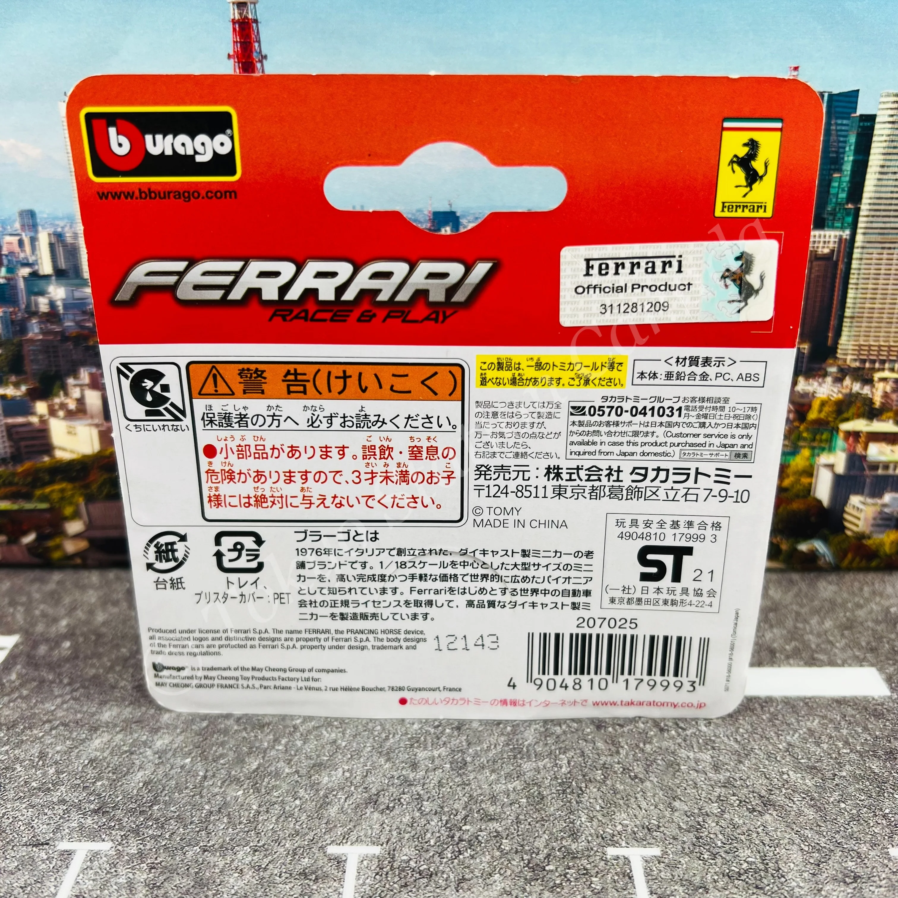 TOMICA Presents Bburago 3 inch Ferrari LaFerrari RED - Image 3