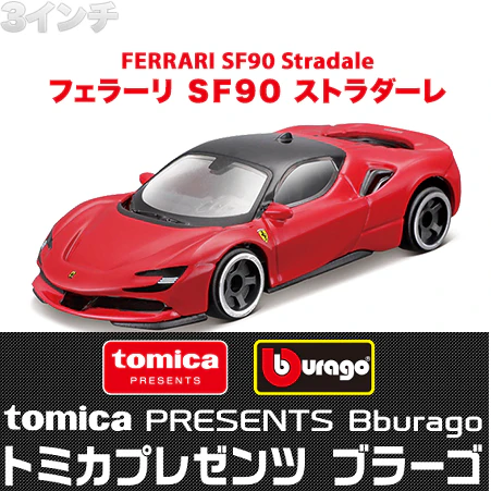 TOMICA Presents Bburago 3 inch Ferrari SF90 Stradale - Image 5