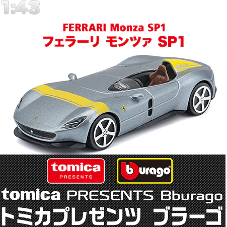 TOMICA Presents Bburago Race & Play Series 1:43 Ferrari Monza SP1 - Image 2