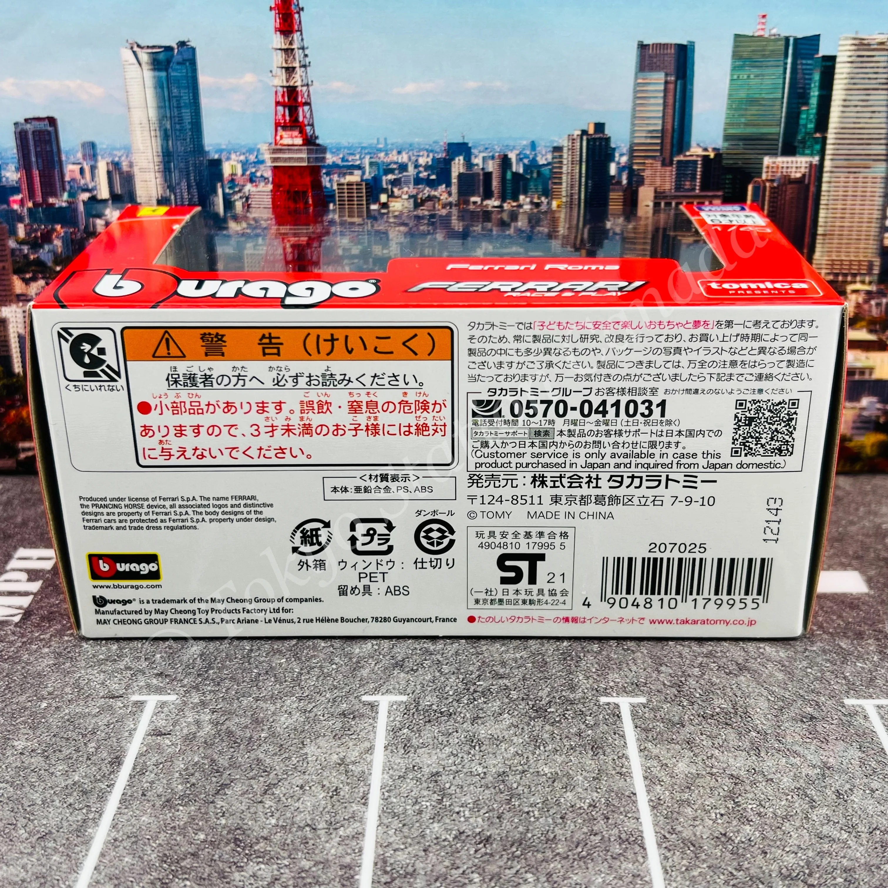 TOMICA Presents Bburago Race & Play Series 1/43 Ferrari Roma - Image 4