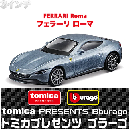 TOMICA Presents Bburago Race & Play Series 3inch Ferrari Roma - Image 2