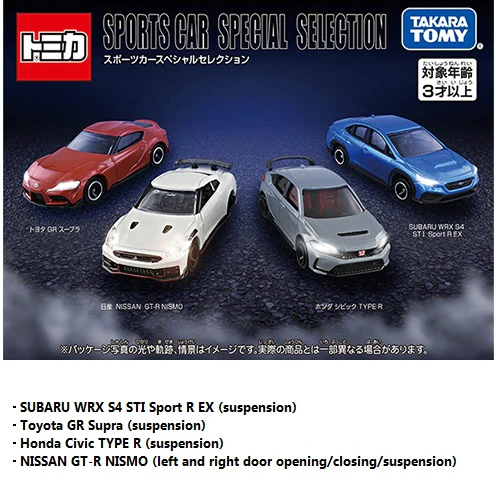 Tomica Sports Car Special Selection - Image 6