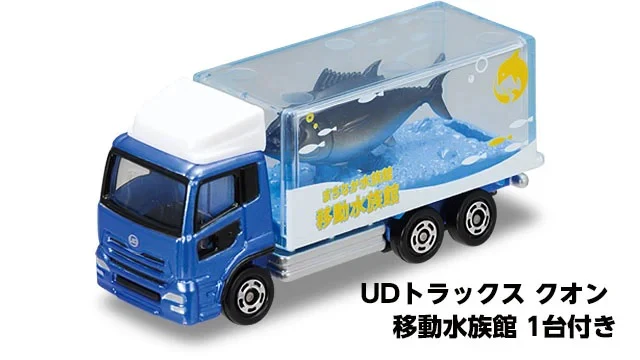 Tomica Town Aquarium (with Tomica) - Image 2
