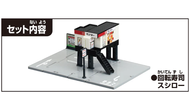 Tomica Town Conveyor Belt Sushi Sushiro 4904810209584 - Image 5