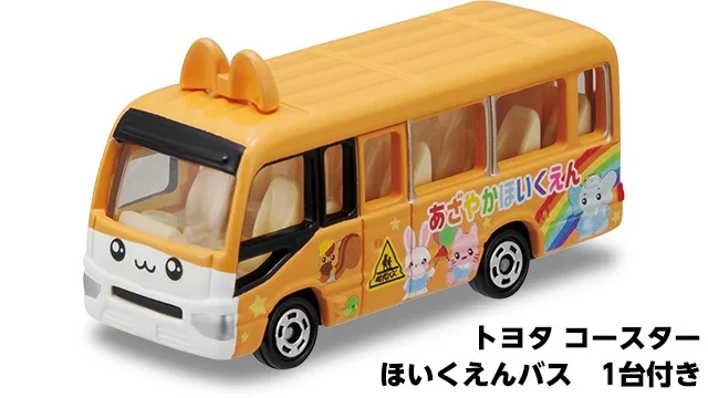 Tomica Town Nursery (with Tomica) - Image 2