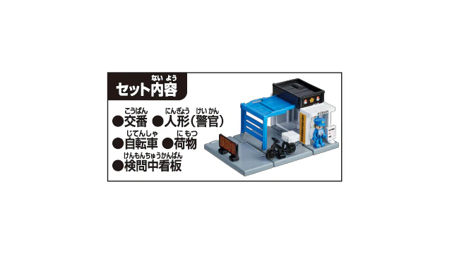 Tomica Town Police Station (with police figure) 4904810209638 - Image 4