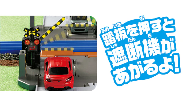 Tomica Town Railroad Crossing 4904810907183 - Image 2