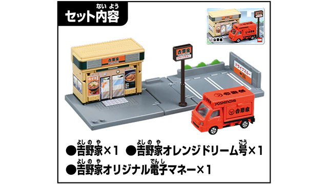 Tomica Town Yoshinoya (with Tomica) - Image 3