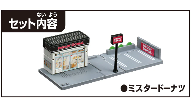 TOMICA WORLD Mister Donut 4904810228813 - Image 4