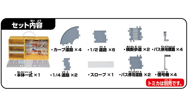 TOMICA WORLD Shopping mall with road - Image 8