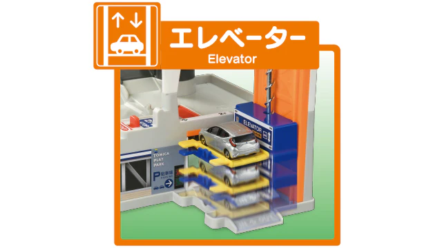 TOMICA WORLD Spread Out and Play! Tidy Up Play Park 4904810228790 - Image 4