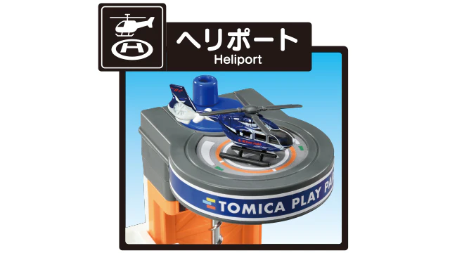 TOMICA WORLD Spread Out and Play! Tidy Up Play Park 4904810228790 - Image 5