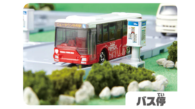 TOMICA WORLD There are lots of towns and roads! Tomica Town Set (with Tomica) - Image 2