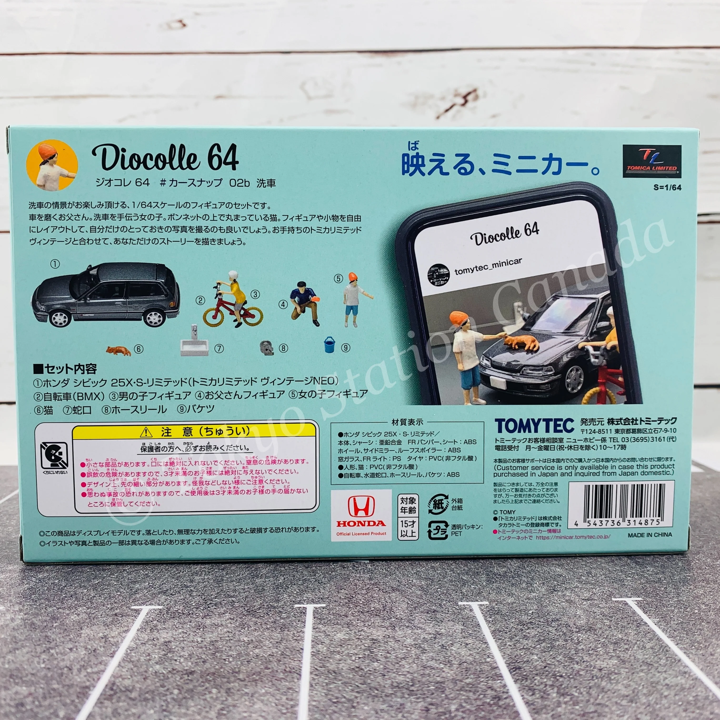 Tomytec Limited Vintage Neo 1/64 Diocolle 64 #02b Car wash 4543736314875 - Image 7