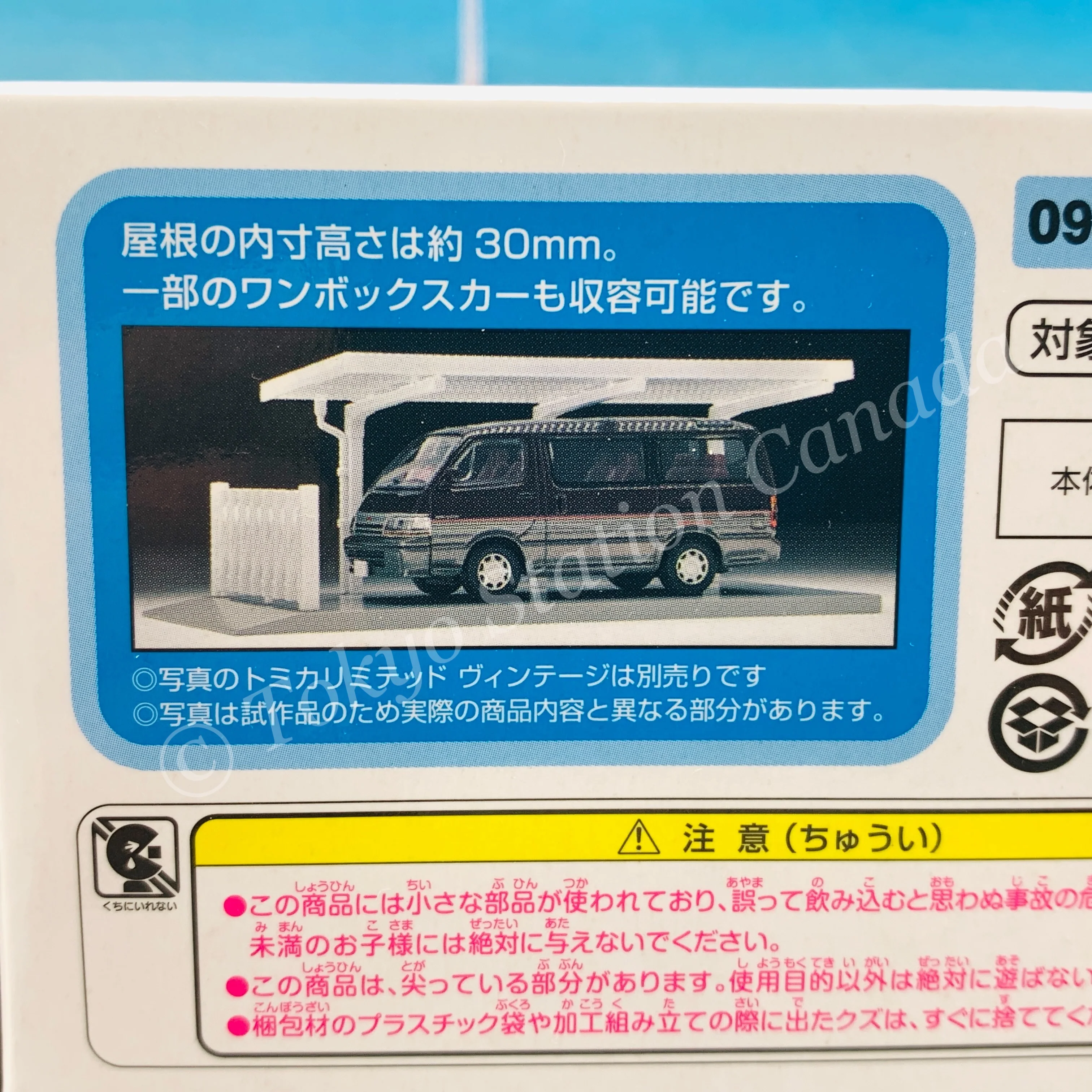 Tomytec 1/64 Tomicarama Vintage 09a Carport 4543736312369 - Image 3