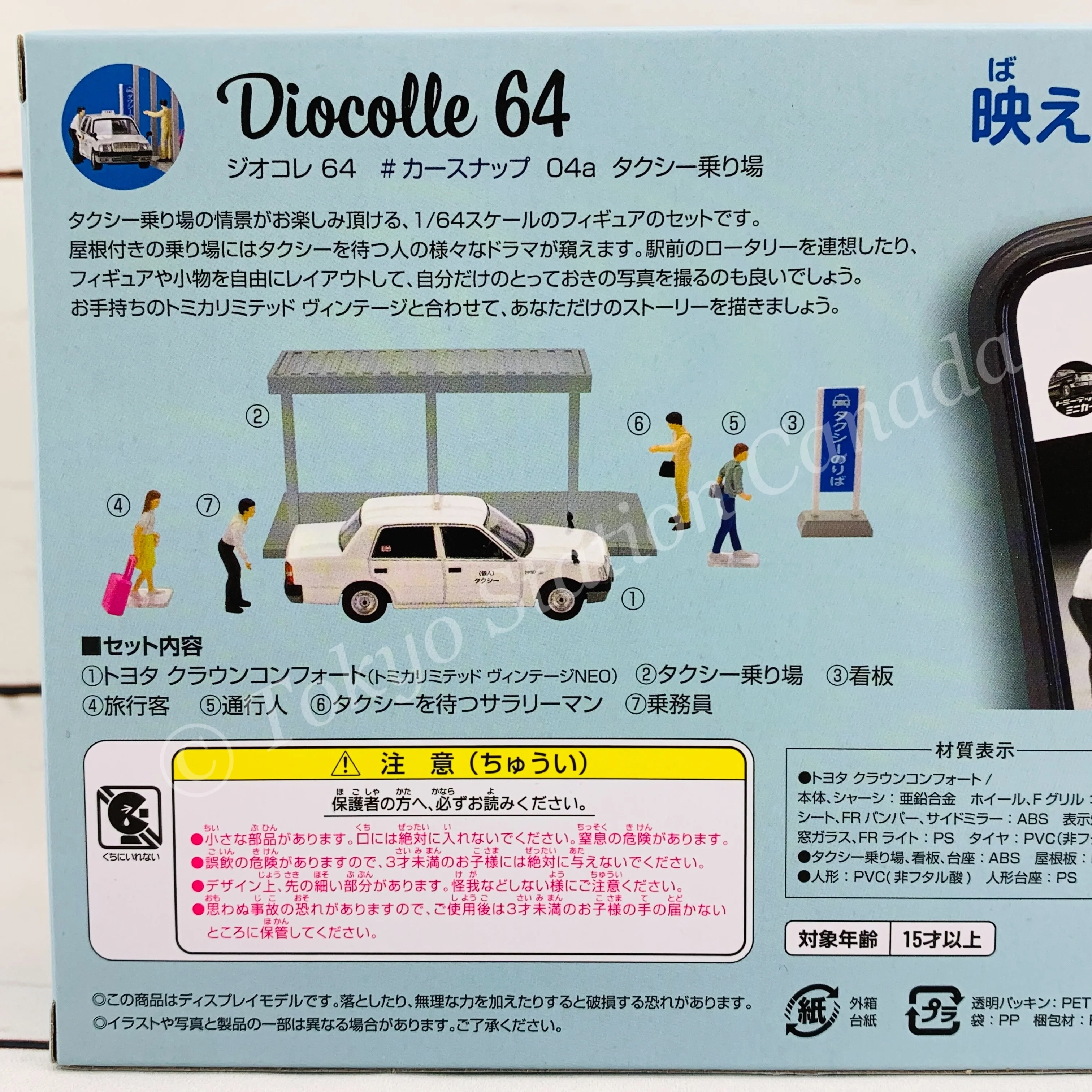 Tomytec Limited Vintage Neo 1/64 Diocolle 64 #Car Snap 04a Taxi Stand 4543736312345 - Image 2