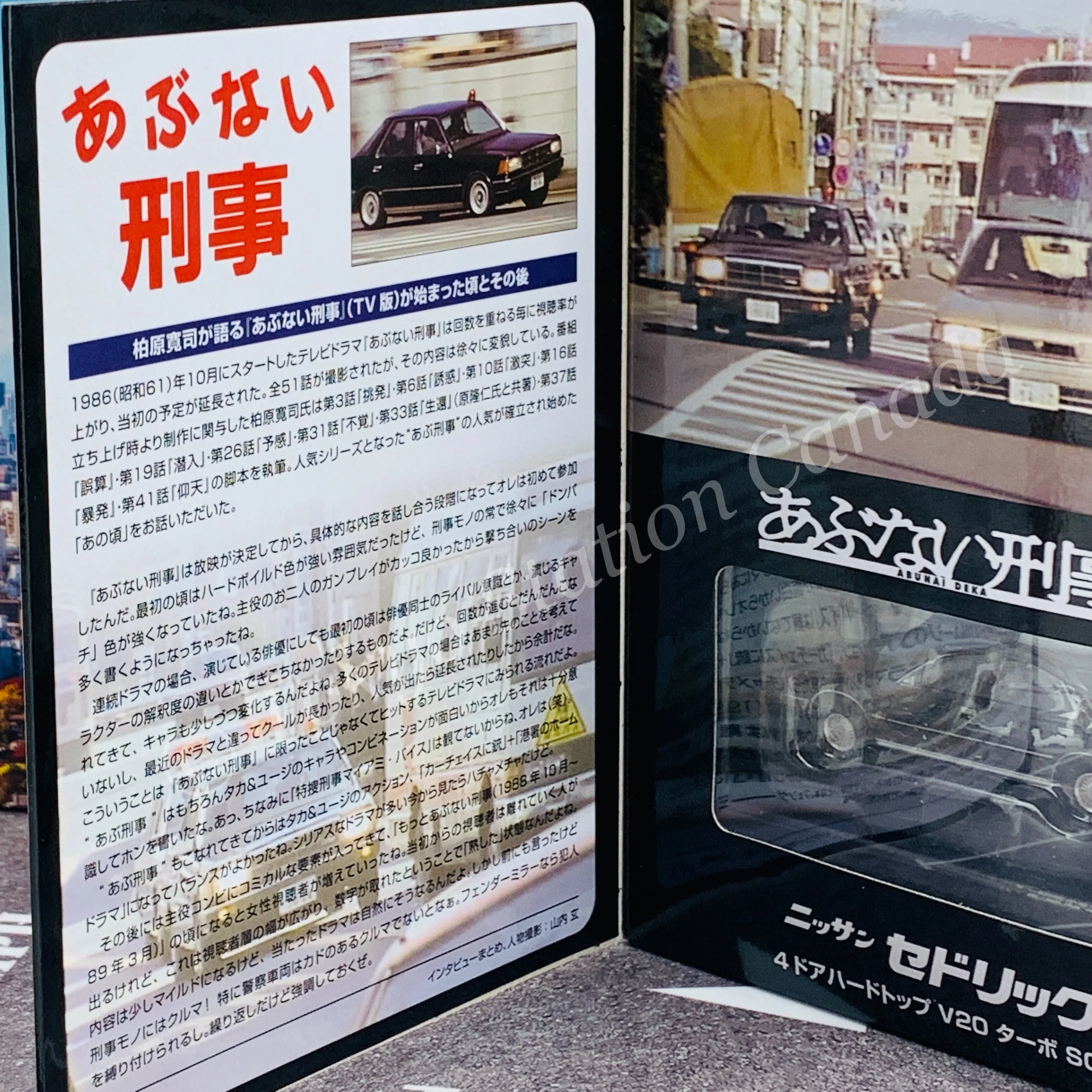TOMYTREC Tomica Limited Vintage Neo 1/64 LV-N Abunai Deka Vol.9 Nissan Cedric HT V20 Turbo SGL (Black) - Image 7