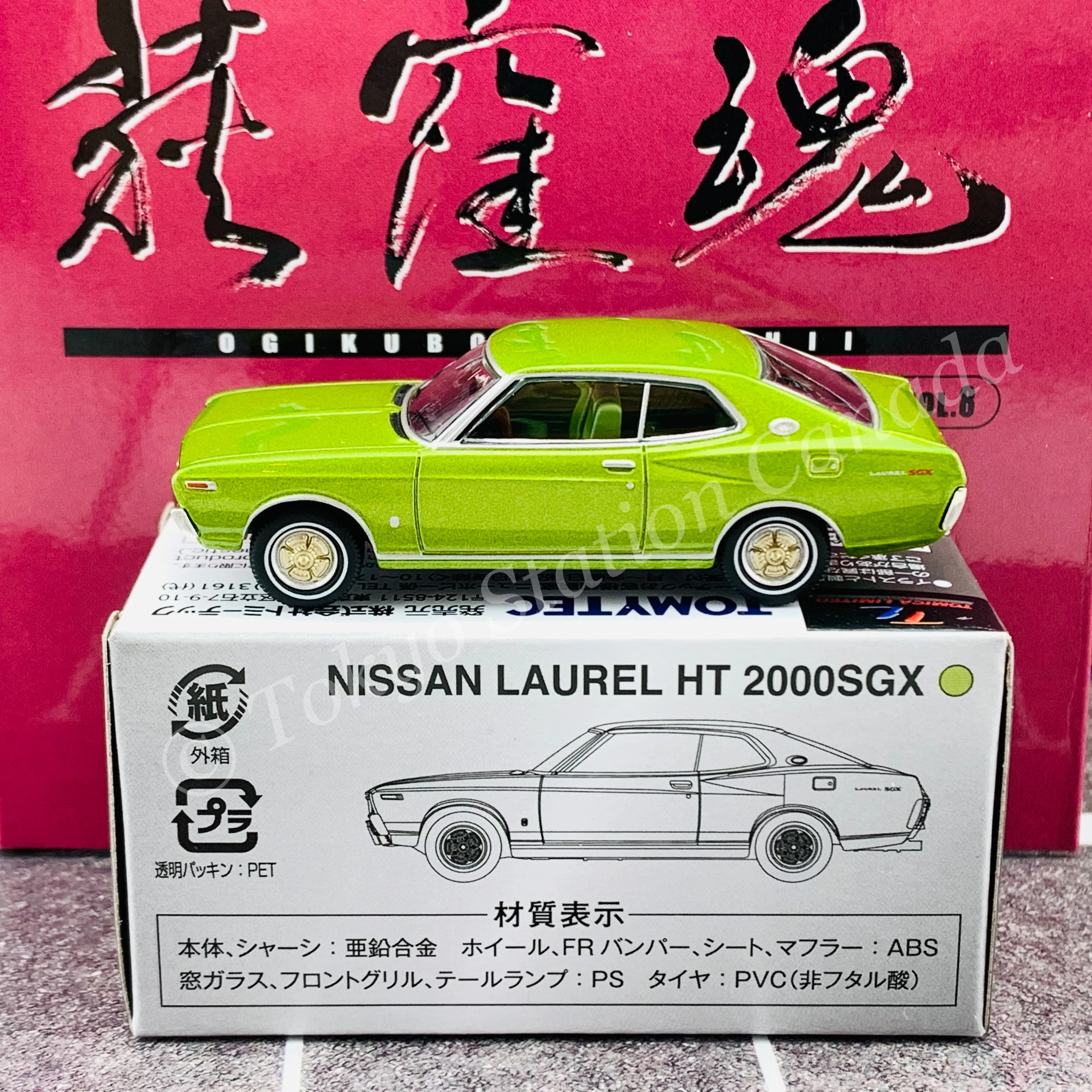 TOMYTEC Tomica Limited Vintage Neo 1/64 LV-Ogikubo Tamashii Vol.8 Nissan Laurel Hardtop 2000SGX (Green) - Image 6
