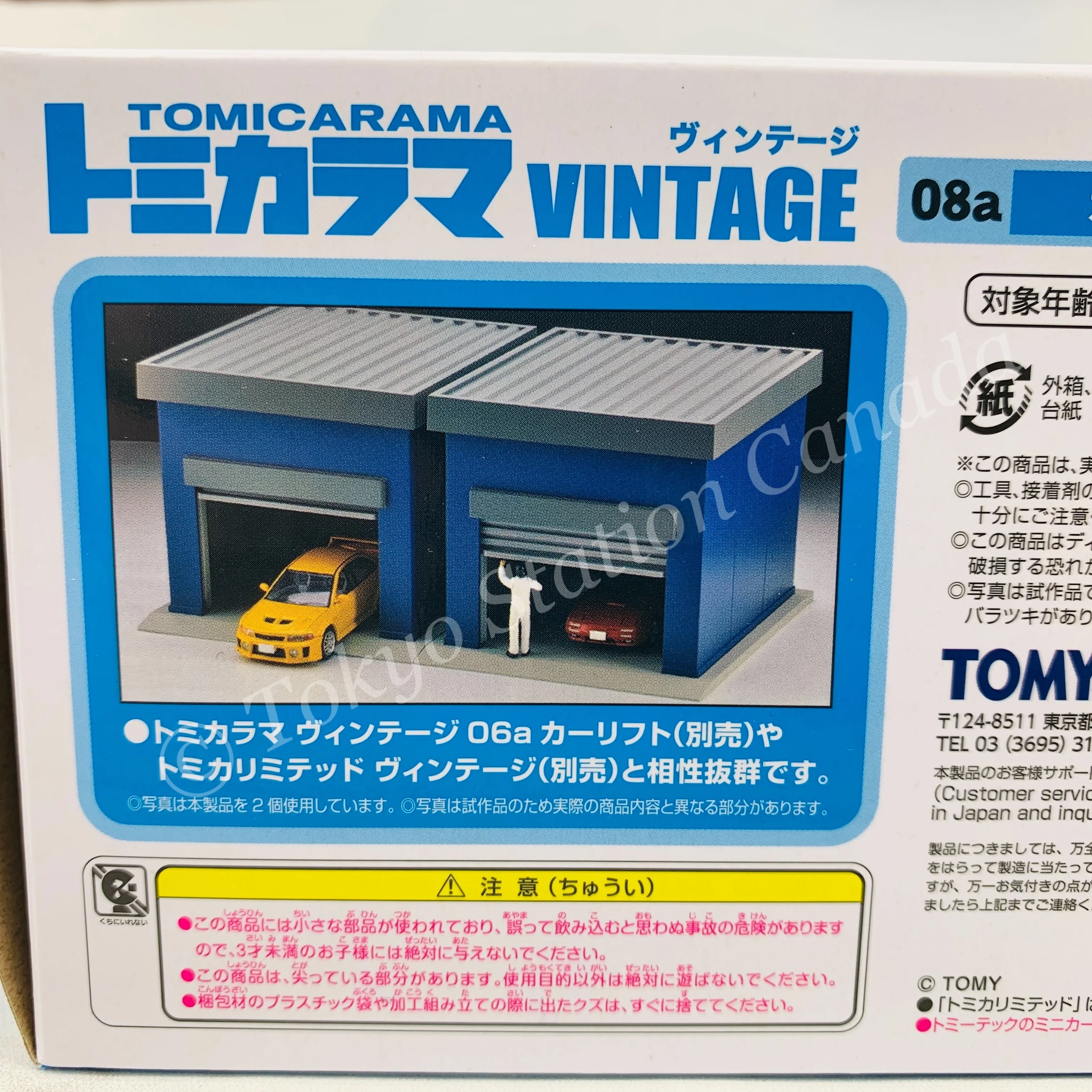 Tomytec 1/64 Tomicarama Vintage 08a Garage - Image 2