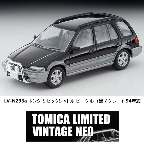 TOMYTEC TLVN 1/64 Honda Civic Shuttle Beagle (Black/Gray) 1994 LV-N293a