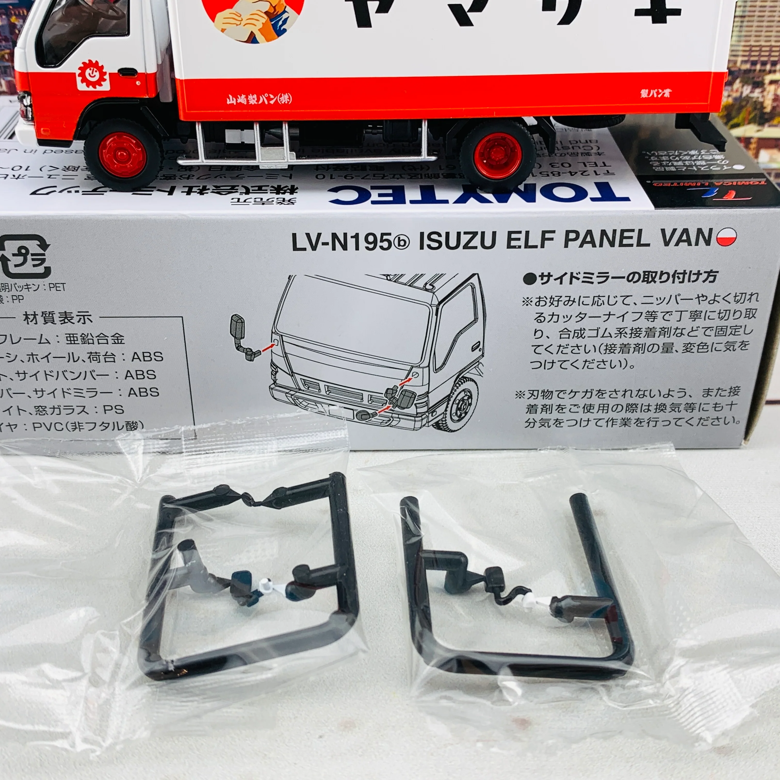 Tomytec Tomica Limited Vintage Neo 1/64 Isuzu Elf Panel Van (Yamazaki Bread) LV-N195b - Image 8