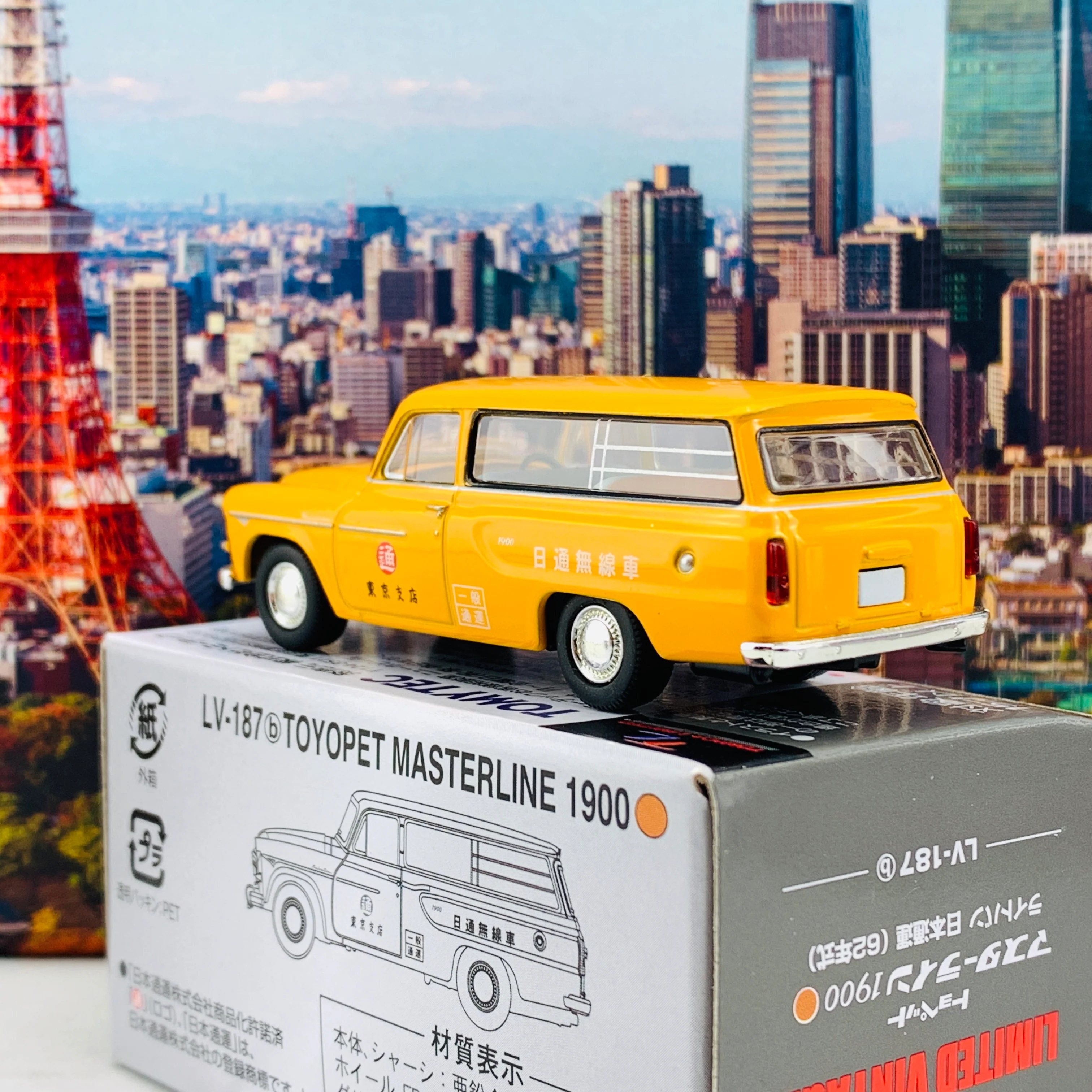 Tomytec Tomica Limited Vintage Toyopet Masterline 1900 (1962) LV-187b Nippon Express - Image 3