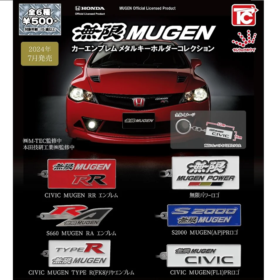 Toys Cabin 無限 MUGEN Car Emblem Metal Keychain Collection Complete set of 6 - Image 5