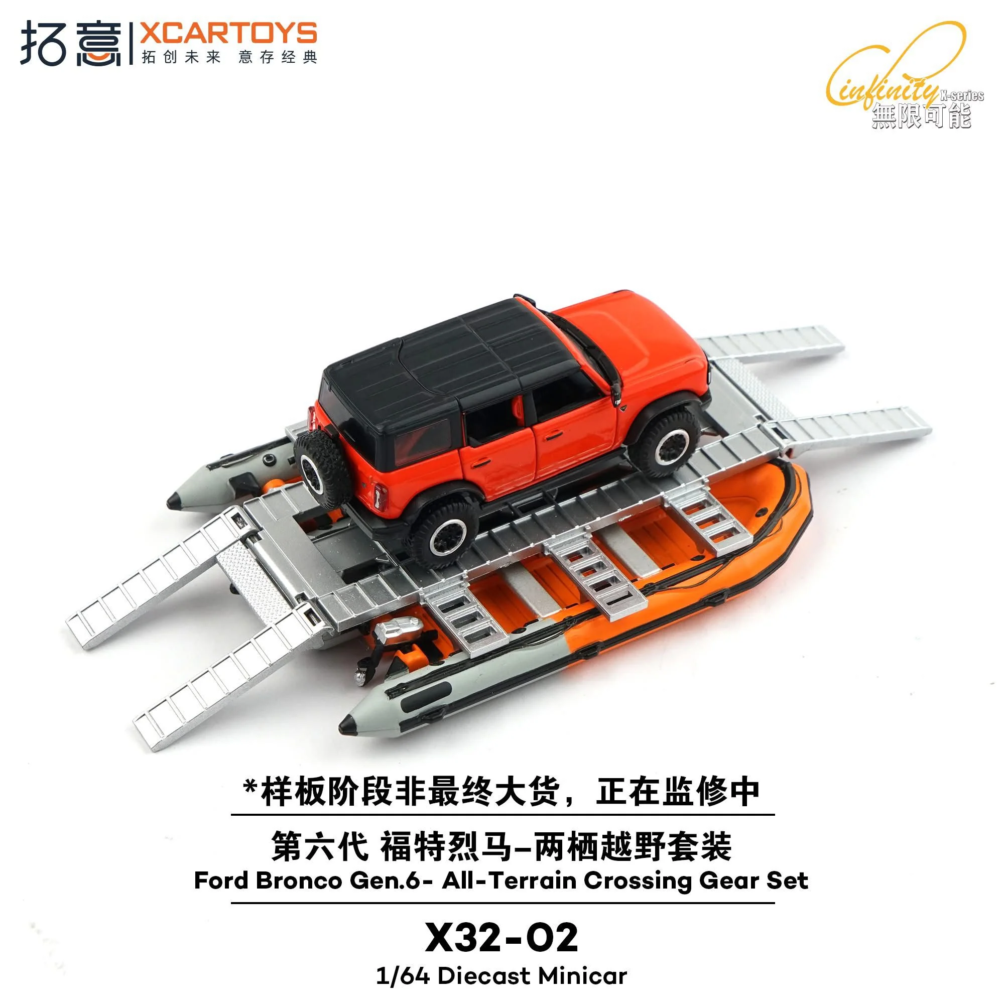 XCARTOYS 1/64 Ford Bronco Gen.6 - All Terrain Crossing Gear Set X32-02 - Image 3