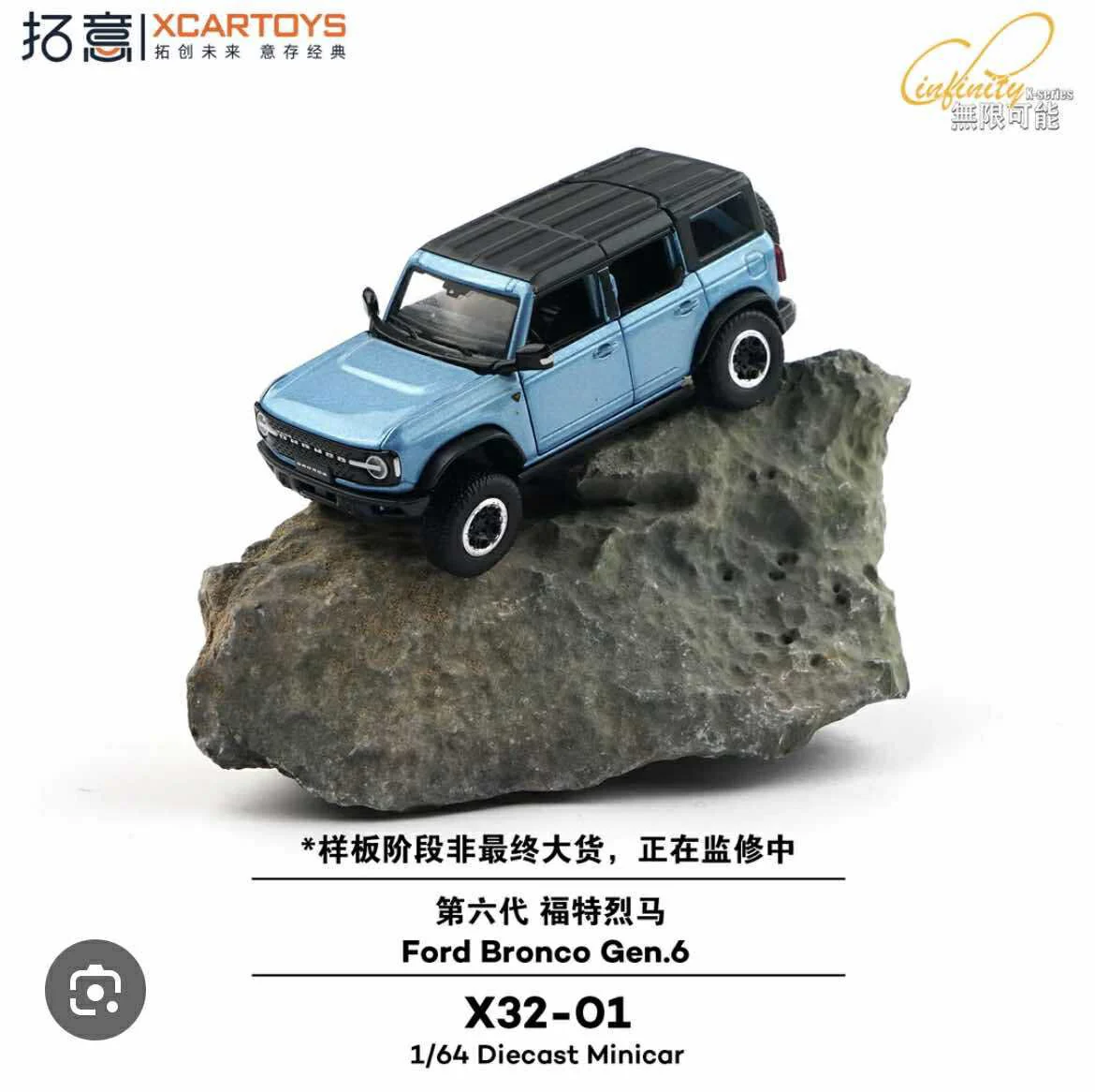 XCARTOYS 1/64 Ford Bronco Gen.6 X32-01 - Image 2