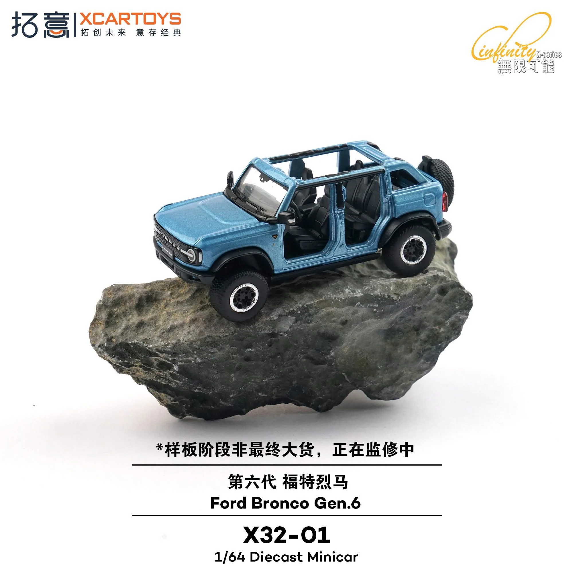 XCARTOYS 1/64 Ford Bronco Gen.6 X32-01 - Image 3
