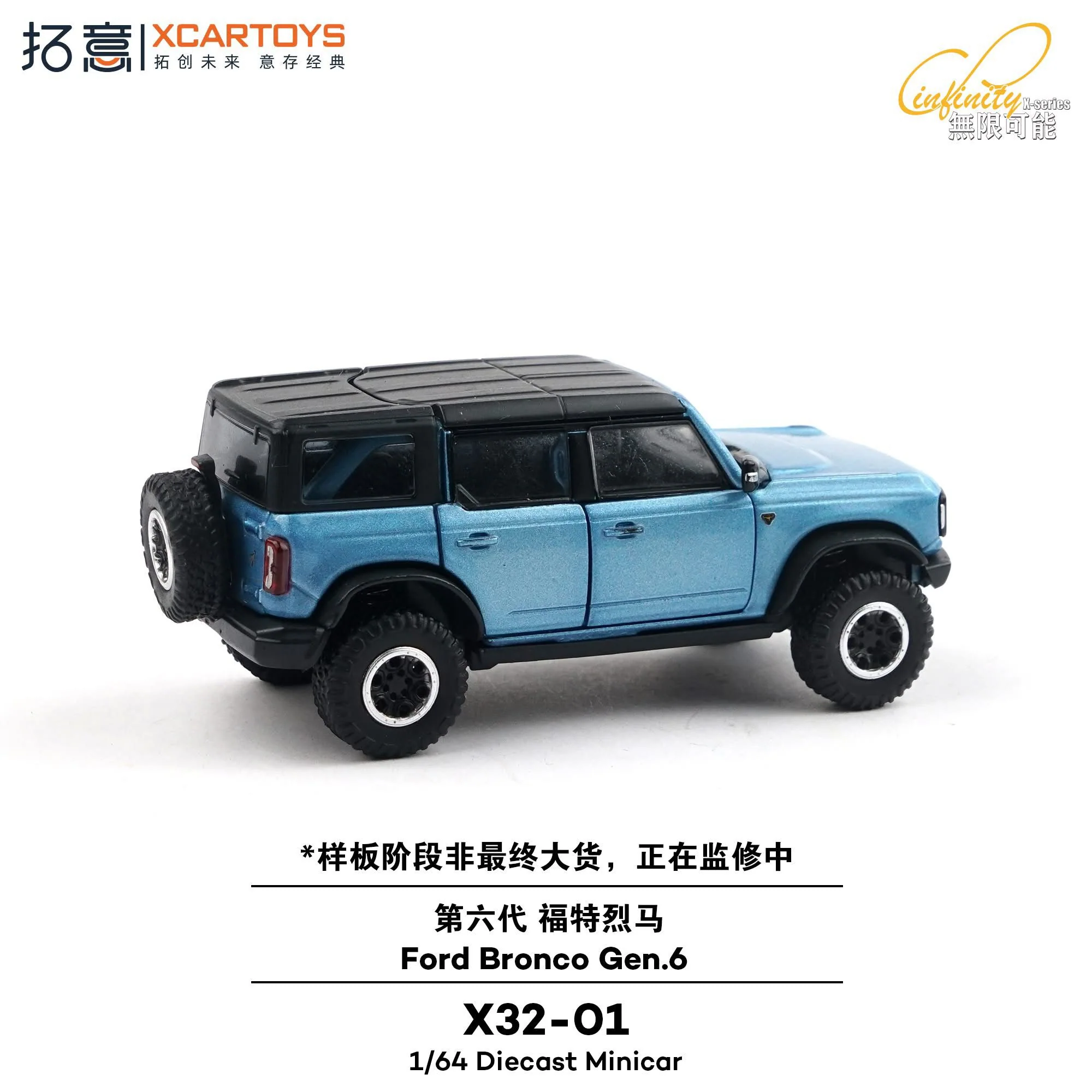 XCARTOYS 1/64 Ford Bronco Gen.6 X32-01 - Image 4