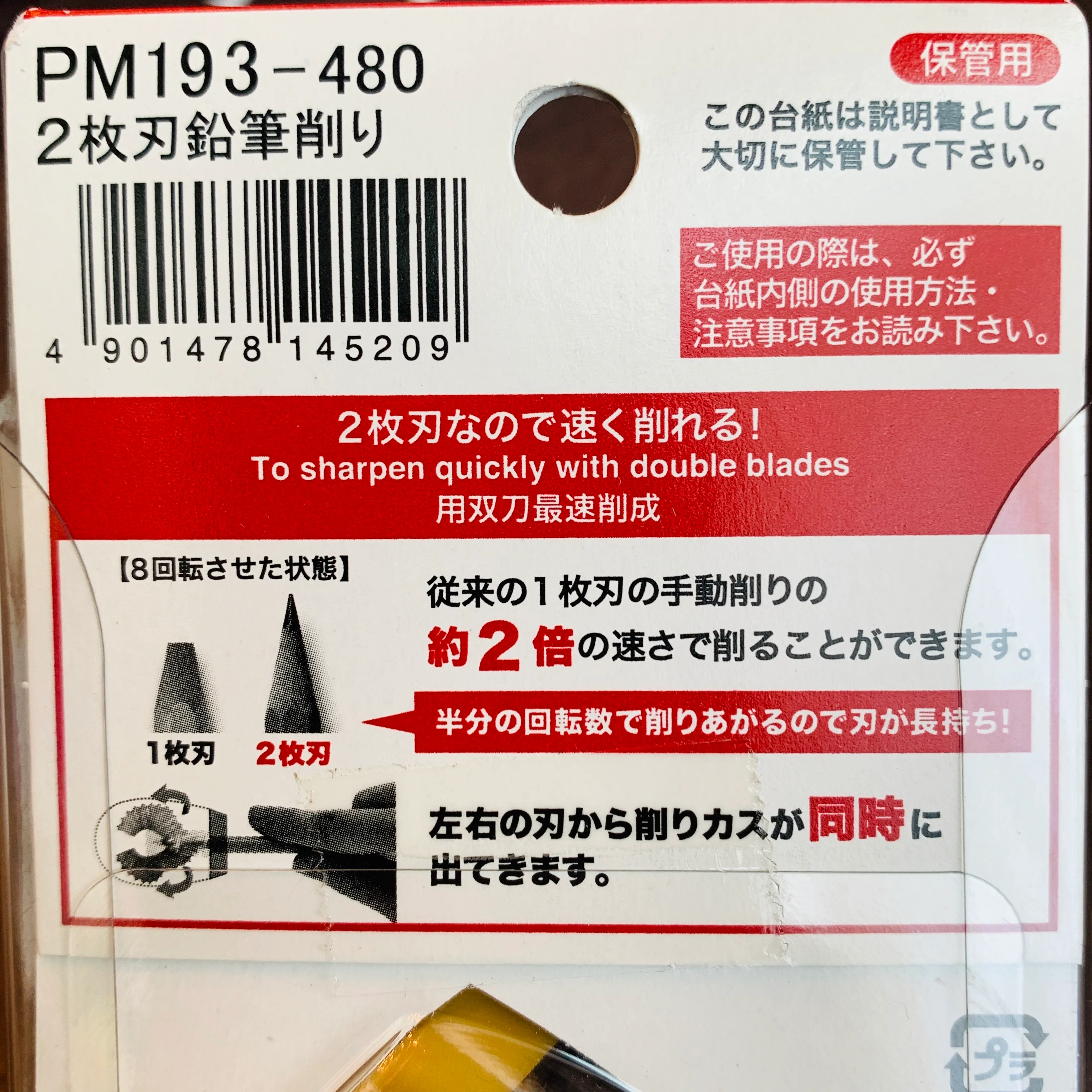 Puma pencil sharpener 2-blade PM193-480 - Image 4