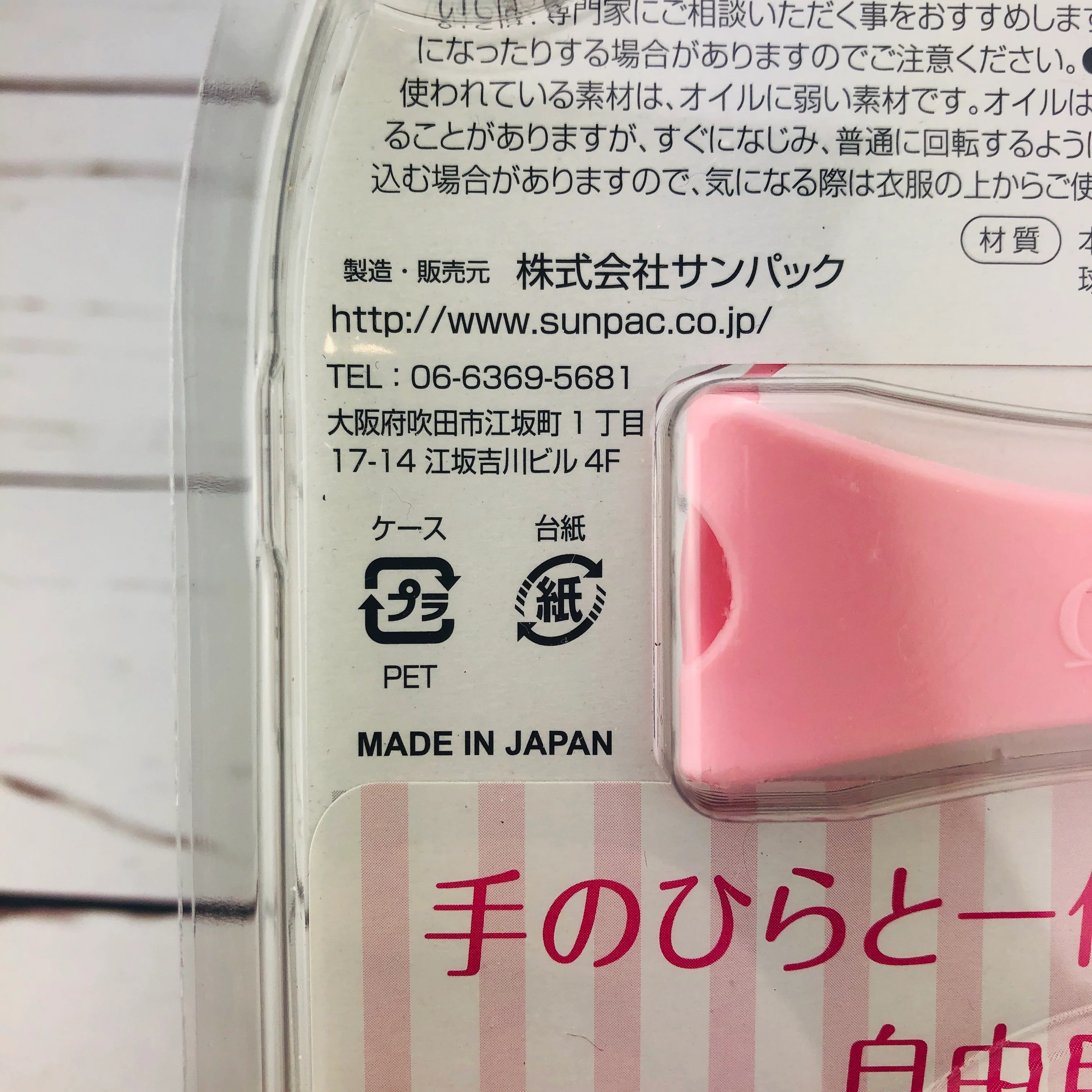 Q'tebody Stainless Steel Ball Massager 21169 Made in Japan - Image 5